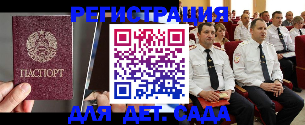 прописка для военкомата в Троицке