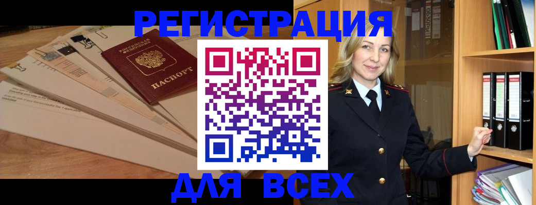 прописка законно в Троицке