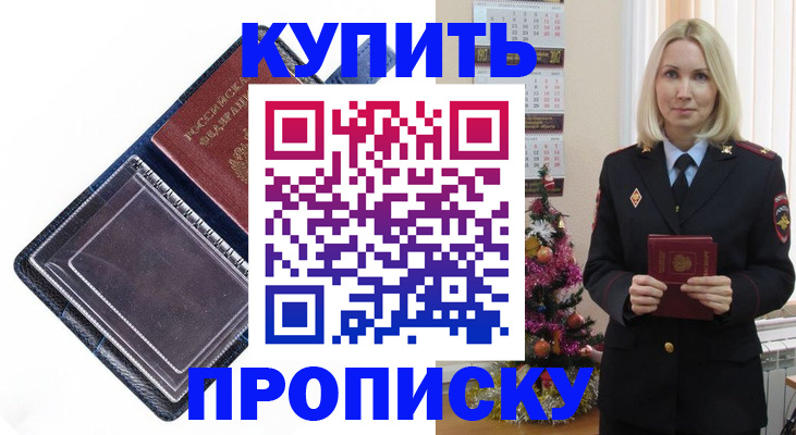 прописка поиск в Троицке